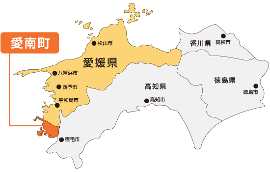 愛南町の位置